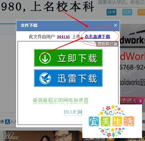 一木禾网盘下载
