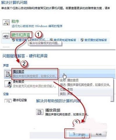 电脑没有显示没有可用的音频设备怎么办?