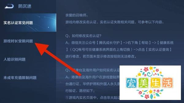 未成年今天能玩王者荣耀吗