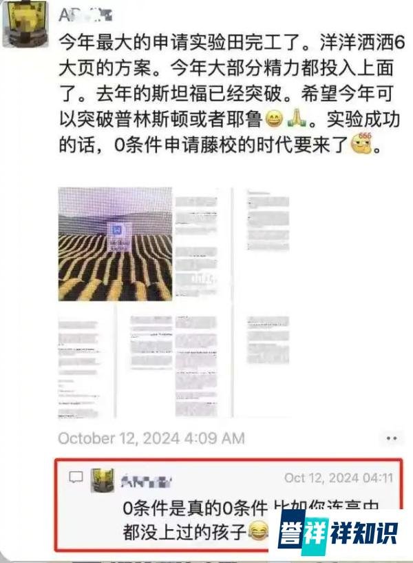 普林斯顿“造假门”：诚信崩坏，我们都要为此买单