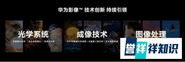 以“XMAGE”之名 做华为自己的影像品牌