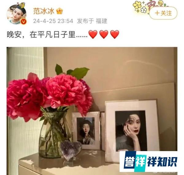 范冰冰晒爱心石头,捆绑李晨上热搜!