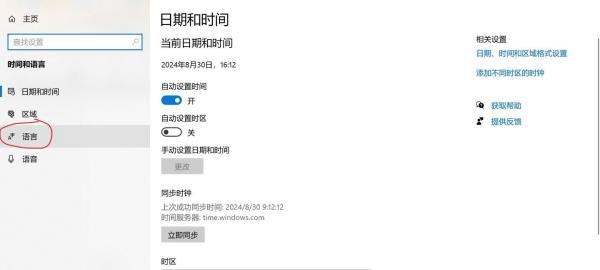 如何调出windows自带的微软五笔输入法