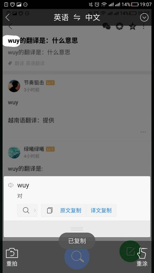 wuy的翻译是：什么意思