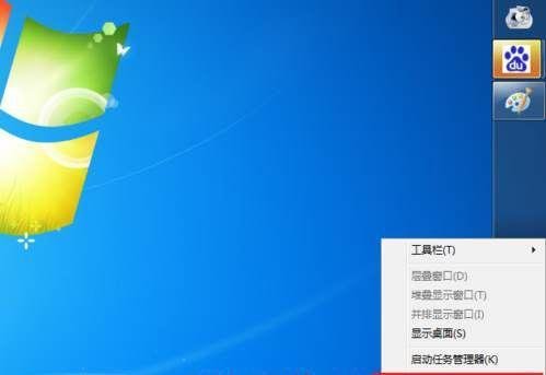 电脑开始菜单在右边如何还原？
