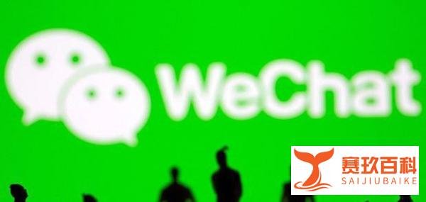 加拿大禁止在政府手机上使用微信