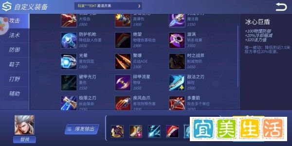 时空召魏延最强出装攻略