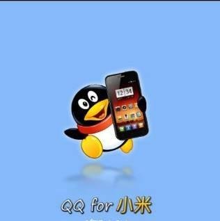 怎么修改QQ尾巴