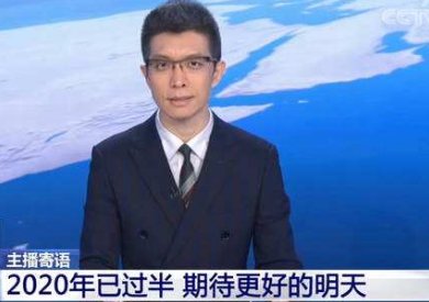 朱广权上半年最后一条段子，给你带来什么灵感？