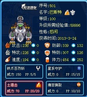 赛尔号,四大神兽,谁最好打?怎么打?