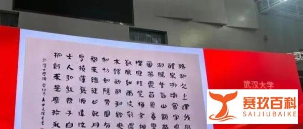 武大校庆,易中天为母校武大“捐诗”,雷军捐赠13亿!