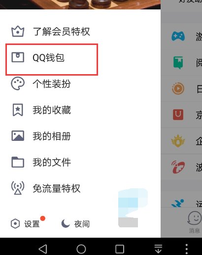 怎么查看自己QQ开通的会员时间？