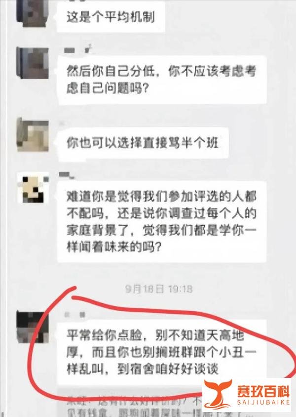 天津助学金事件三大疑点