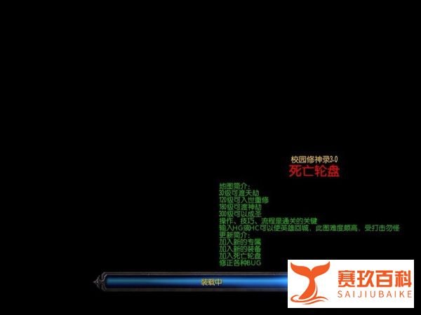 校园修神录ⅲ攻略