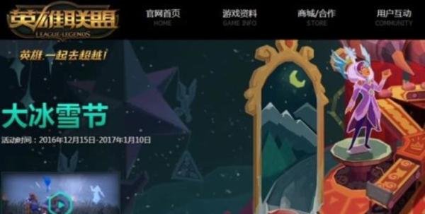 LOL如何领取新手礼包？英雄联盟新手奖励在哪？