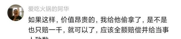 顺丰寄丢万元手机却只赔偿1000元，网友：莫不是灯下黑