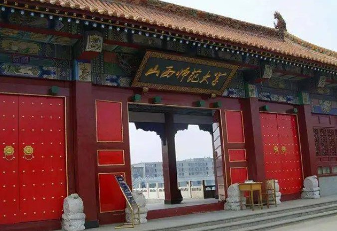 山西师范大学2023年公费师范生的分数线是多少？