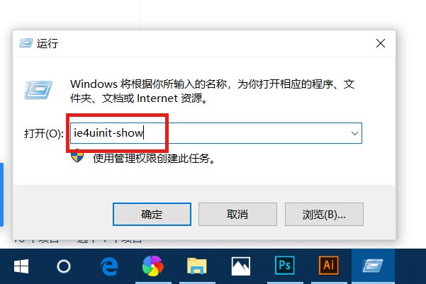 如何恢复桌面快捷方式的小箭头？
