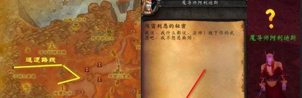 魔兽世界TBC怀旧服埃雷利恩的秘密任务怎么完成