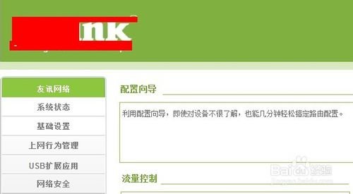 如何进入我的路由器？