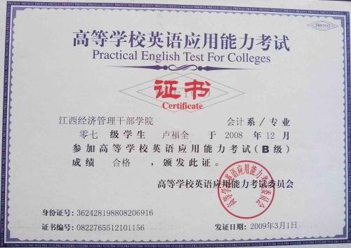 大学英语二级考试是什么？