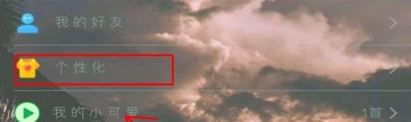 手机QQ空间主页背景如何设置自定义图片