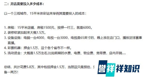 消费还没复苏，彩票先复苏了