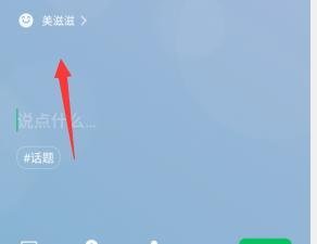 微信农场背景怎么弄