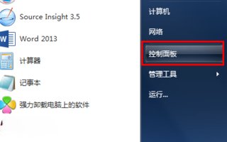 如何将电脑的输入法设置成为语音输入法呢？