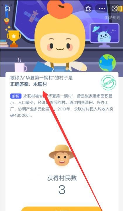 被称为华夏第一钢村的村子是哪个？