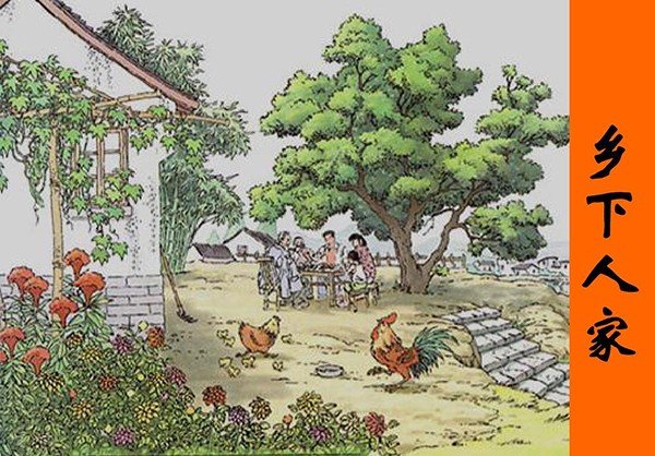 乡下人家描写了几幅图？