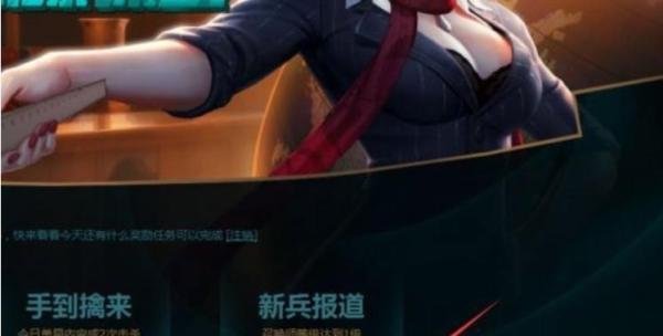 LOL如何领取新手礼包？英雄联盟新手奖励在哪？