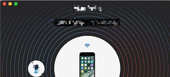 iPhone8怎么连接pc怎么连接电脑怎么通过WAlTR2
