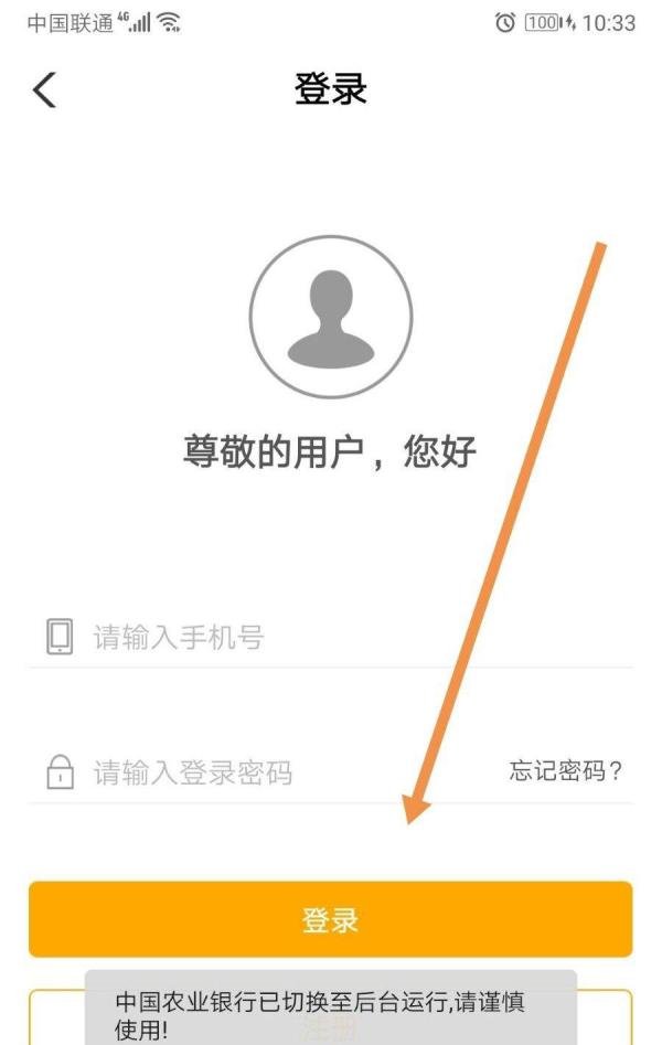 中国农业银行怎么手机转账？