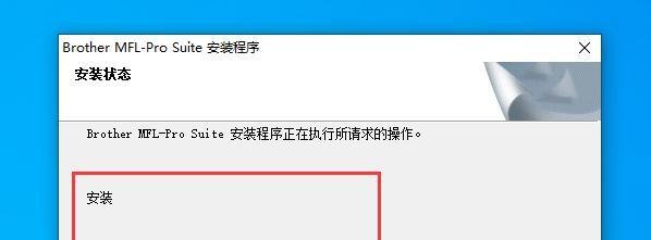 兄弟FAX-2820打印机驱动安装说明