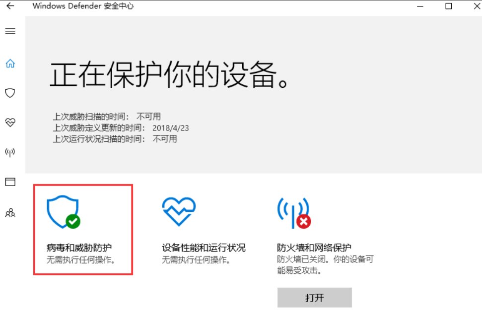 华硕用什么杀毒软件?