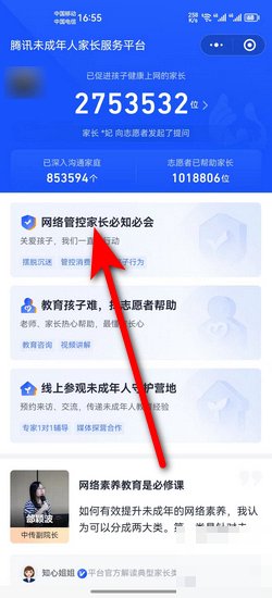 腾讯未成年退款只能退180天以内的吗