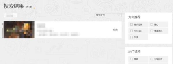 wegame商店怎么下载QQ炫舞
