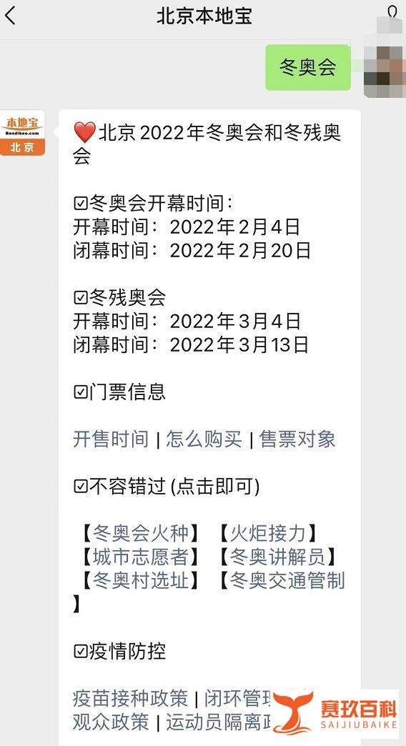 2022北京冬奥会开幕式总导演是谁?