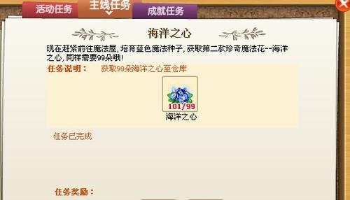 QQ玫瑰小镇魔法花园任务攻略