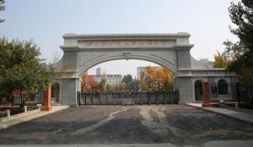 哈尔滨师范大学附属中学好吗？