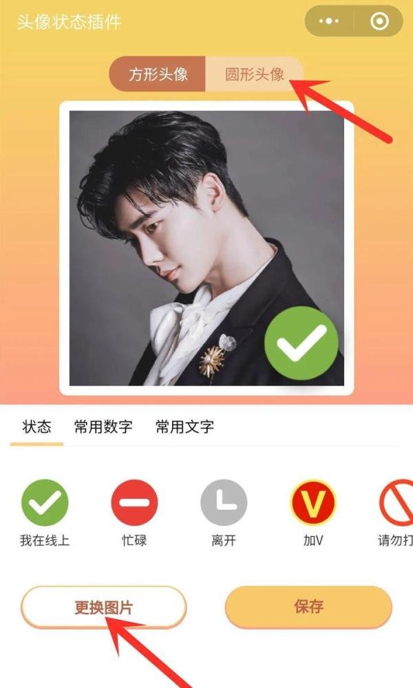 教你一键制作自己的情侣闺蜜双头像，这也太好看了吧