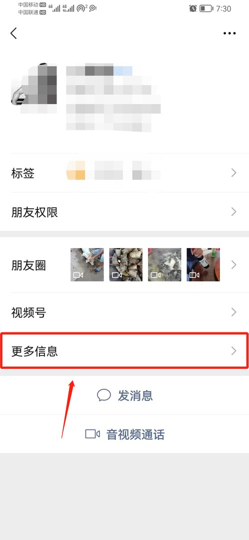 微信个签在那里看？