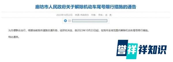 河北取消机动车尾号限行，其他城市会跟上吗？