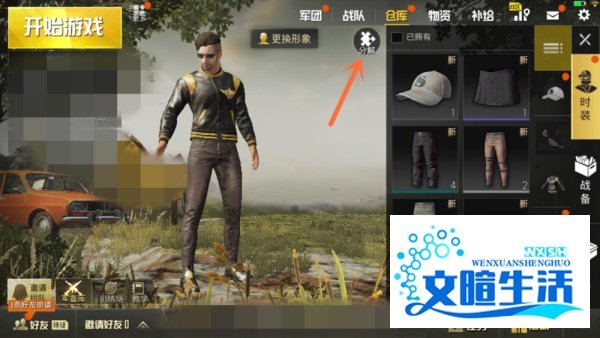 刺激战场服饰币怎么获得？