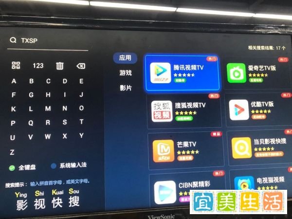 智能电视如何收看Tfboys五周年演唱会？
