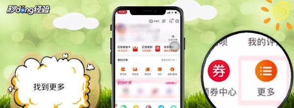 淘宝免费申请试用在哪