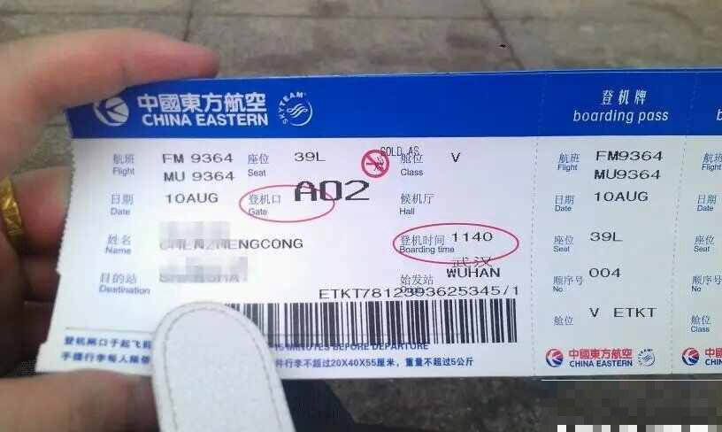 退订票扣手续费吗