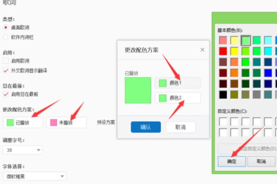 请问手机网易云怎么更改歌词颜色。谢谢