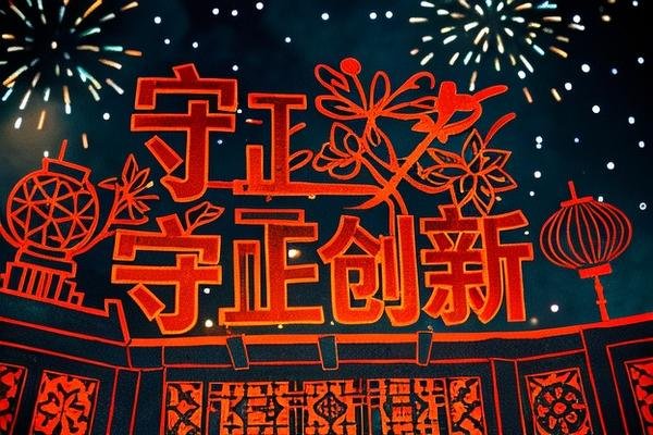 元宵打一成语